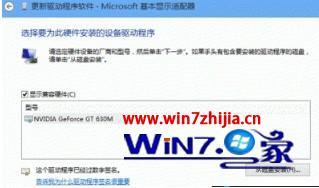 win7怎么安装显卡驱动 win7安装显卡驱动的方法