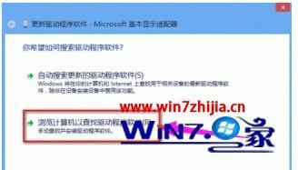 win7怎么安装显卡驱动 win7安装显卡驱动的方法