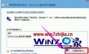 win7怎么安装显卡驱动 win7安装显卡驱动的方法