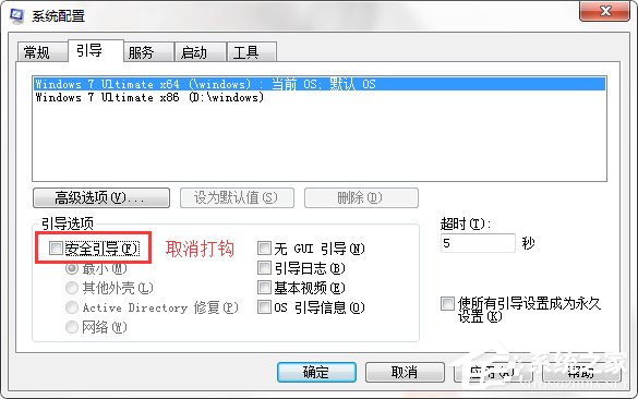 Win7系统怎么进入电脑安全模式