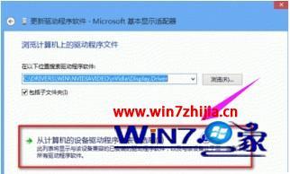 win7怎么安装显卡驱动 win7安装显卡驱动的方法