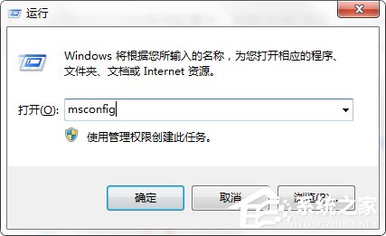 Win7系统怎么进入电脑安全模式