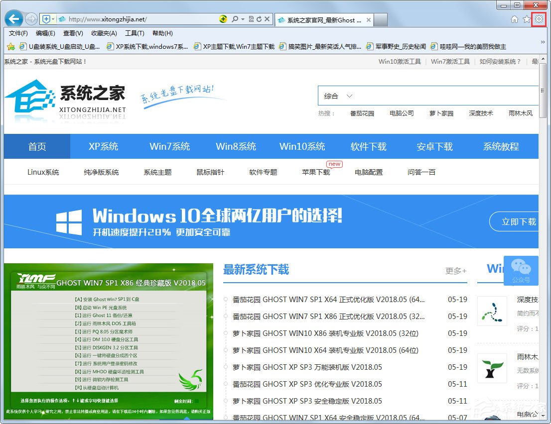 Win7系统IE浏览器无法更改主页怎么解决