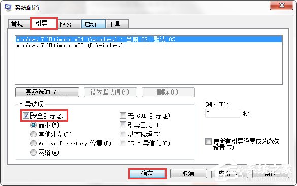 Win7系统怎么进入电脑安全模式