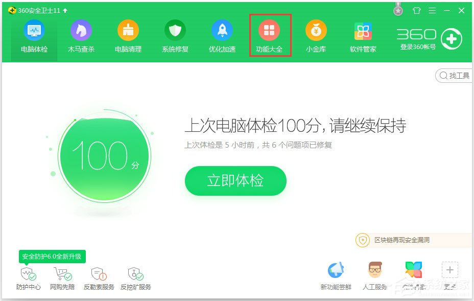 Win7系统IE浏览器无法更改主页怎么解决