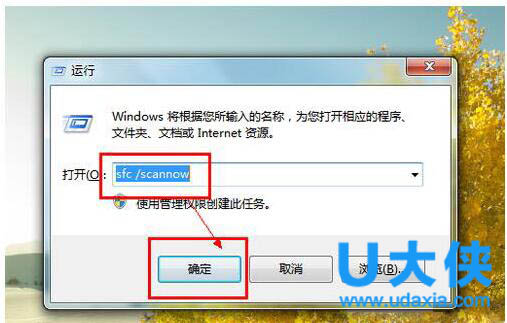 蓝屏重启怎么办 Win7电脑蓝屏重启解决方法