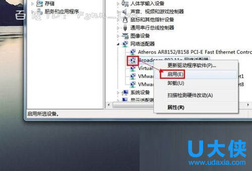 win7没有无线网络连接如何解决 win7没有无线网络连接的解决方法