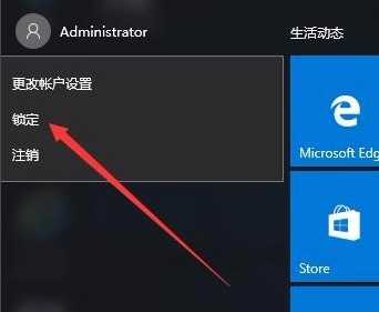 win10锁屏快捷键是什么 win10系统一键锁屏的方法