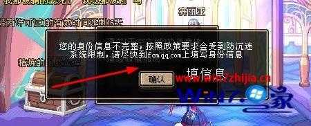 windows7系统下dnf没有登录权限的如何解决