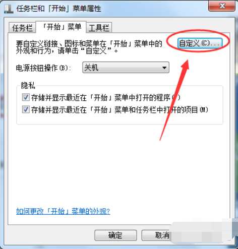 win7运行怎么打开 win7如何打开运行