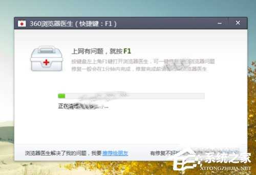 win10系统下360浏览器收藏夹打不开如何解决