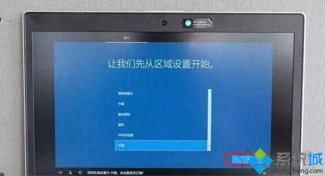 win10笔记本电脑第一次开机怎么设置 win10笔记本电脑第一次开机设置方法