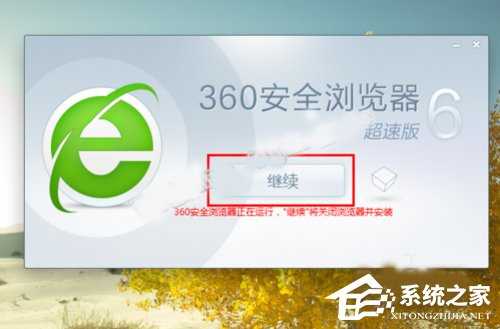 win10系统下360浏览器收藏夹打不开如何解决