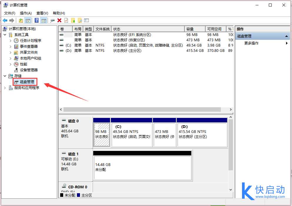 u盘制作成启动盘后容量变小怎么恢复