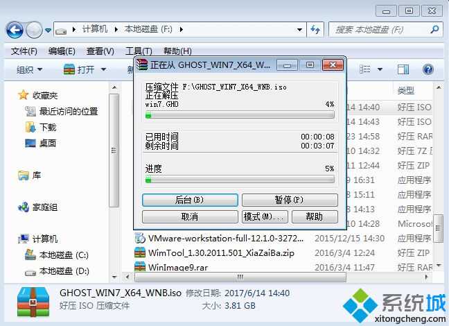 win7怎么从本地硬盘安装 本地硬盘安装win7系统步骤