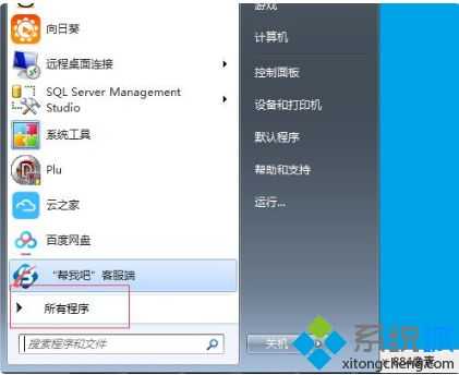 win7文件管理器在哪里打开 打开windows7文件管理器的方法