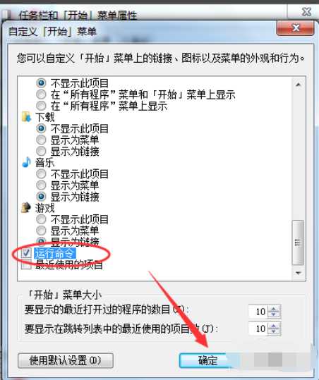 win7运行怎么打开 win7如何打开运行