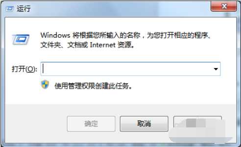 win7运行怎么打开 win7如何打开运行