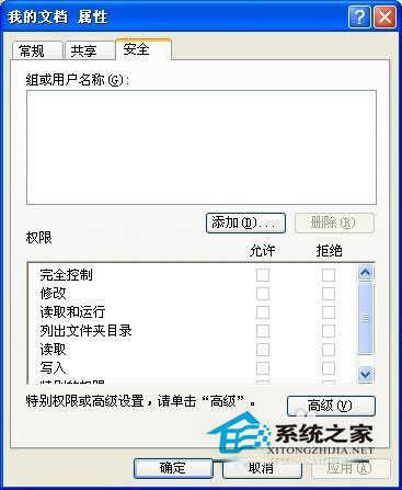 winxp系统下我的文档打不开怎么办 winxp系统下我的文档打不开解决方法