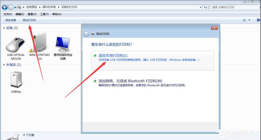 win7如何开启打印机服务 win7如何添加打印机