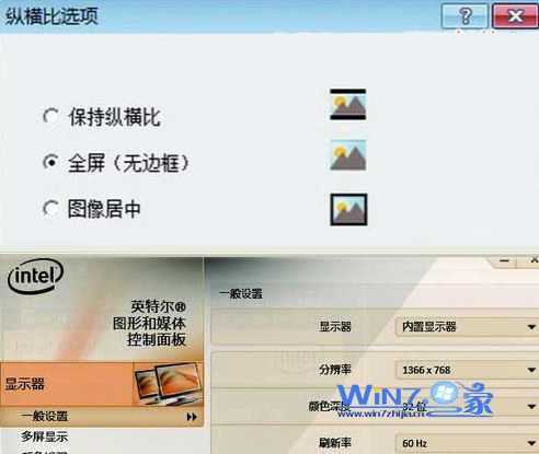 win7游戏不能全屏怎么办 win7游戏不能全屏的解决方法