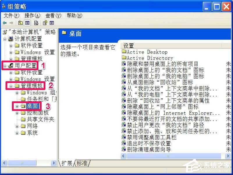 WinXP我的文档图标不见了怎么办 xp桌面我的文档图标不见了
