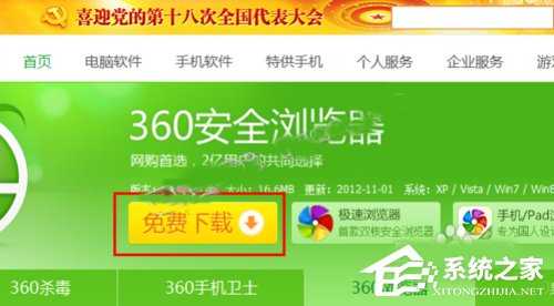 win10系统下360浏览器收藏夹打不开如何解决