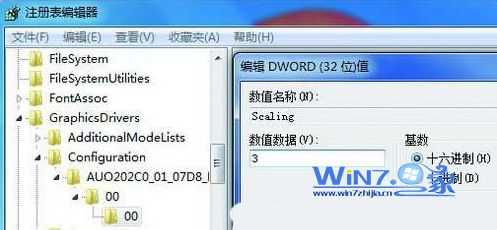 win7游戏不能全屏怎么办 win7游戏不能全屏的解决方法