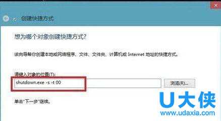 win8关机在哪 win8关机的方法