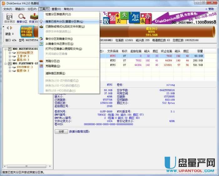 移动硬盘参数错误怎么解决教程