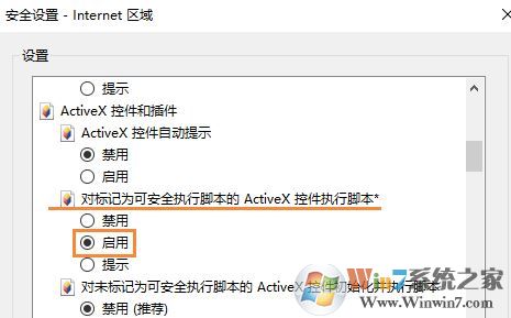 win10系统空间qq魔法卡片打不开该怎么办