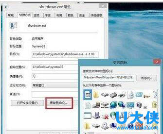 win8关机在哪 win8关机的方法