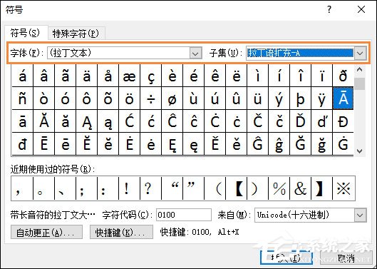 Word文档怎么打出拼音声调