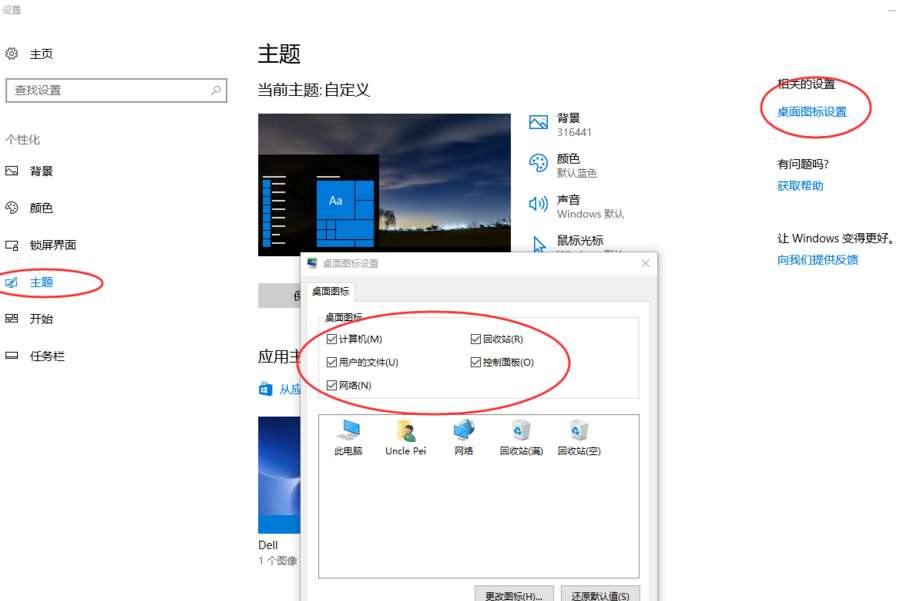 win10使用技巧有哪些 win10常用技巧使用方法