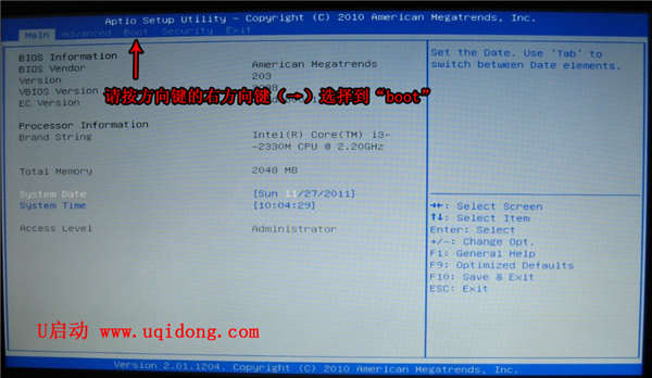 华硕笔记本电脑如何设置u盘启动 bios设置教程