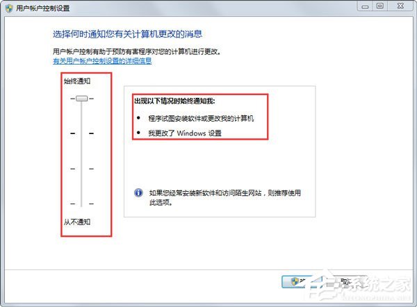 Win7安装软件需要管理员权限的解决方法