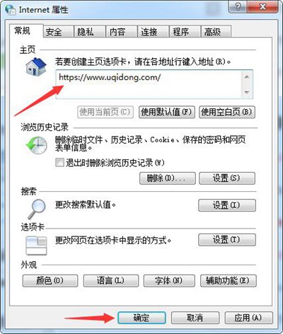 ie浏览器主页无法修改怎么办 ie浏览器主页无法修改的解决办法