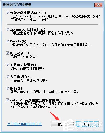 qq空间应用打不开怎么回事 qq空间应用打不开的解决办法