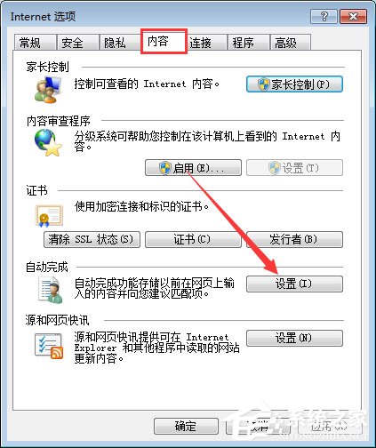 qq空间应用打不开怎么回事 qq空间应用打不开的解决办法