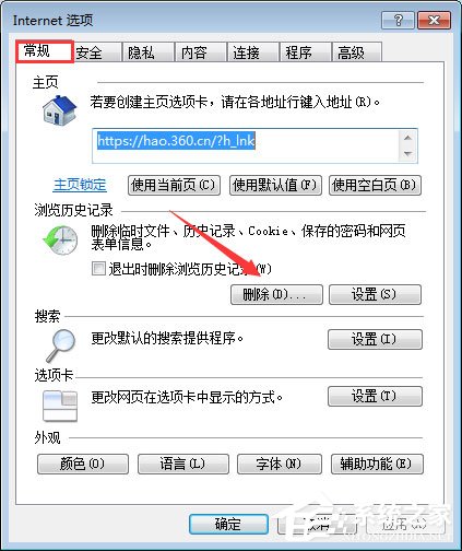 qq空间应用打不开怎么回事 qq空间应用打不开的解决办法