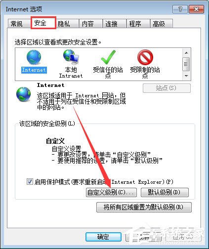 qq空间应用打不开怎么回事 qq空间应用打不开的解决办法