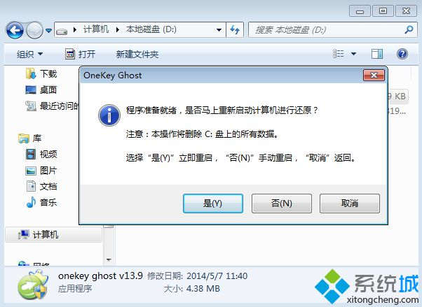 win7重装系统教程硬盘 硬盘win7系统重装步骤