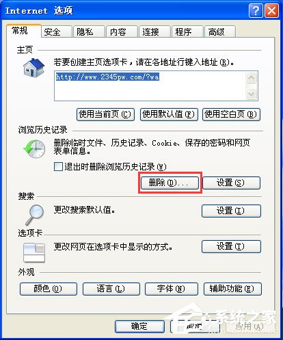 winxp系统提示ie应用程序错误怎么办 winxp系统提示ie应用程序错误解决方法