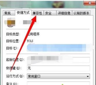 老司机教你如何解决win7配色方案已更改为Windows7 Basic