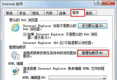 IE浏览器打开网页提示无法打开Internet站点的解决办法