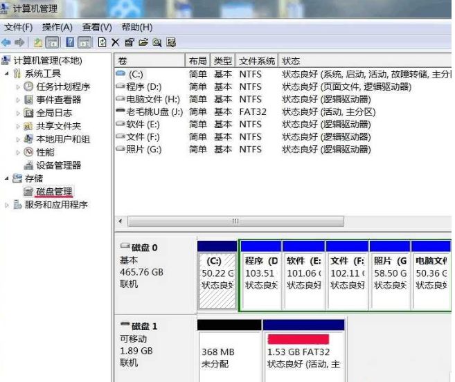 电脑不识别U盘 电脑不显示U盘如何解决