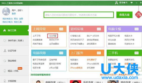 qq音乐登录失败怎么办 qq音乐登录失败解决方法