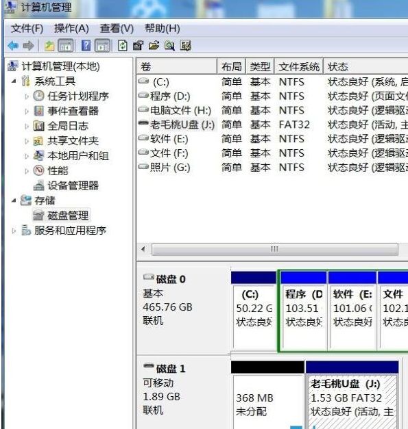 电脑不识别U盘 电脑不显示U盘如何解决