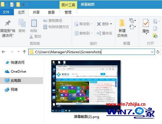 windows10电脑截屏快捷键是哪个 win10系统截屏快捷键是什么