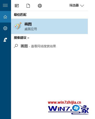 windows10电脑截屏快捷键是哪个 win10系统截屏快捷键是什么